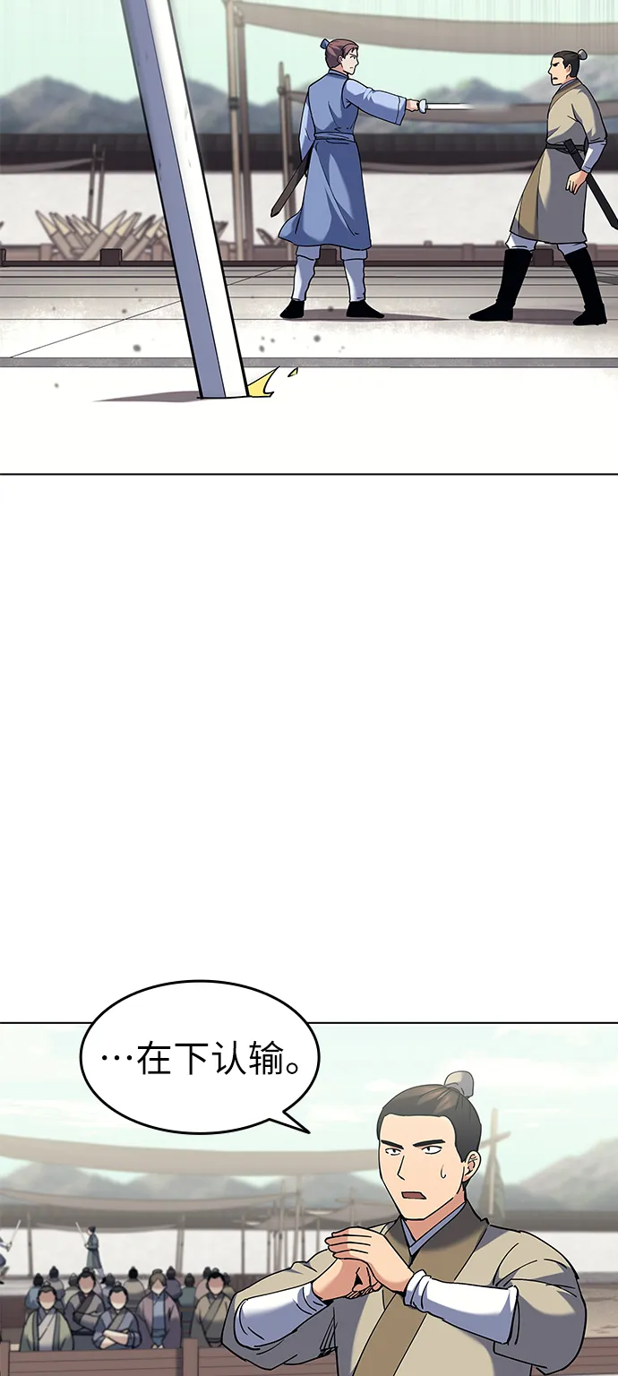第59话 第45页