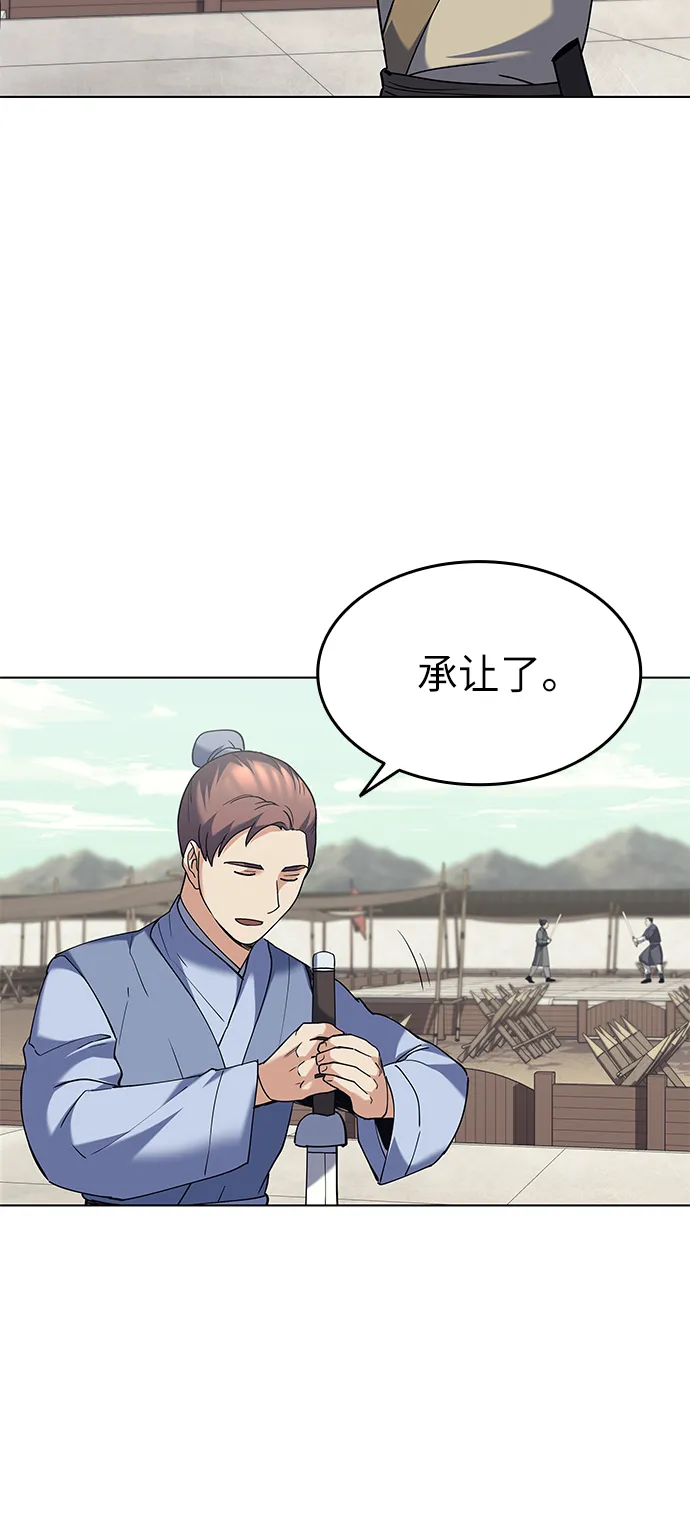 第59话 第46页