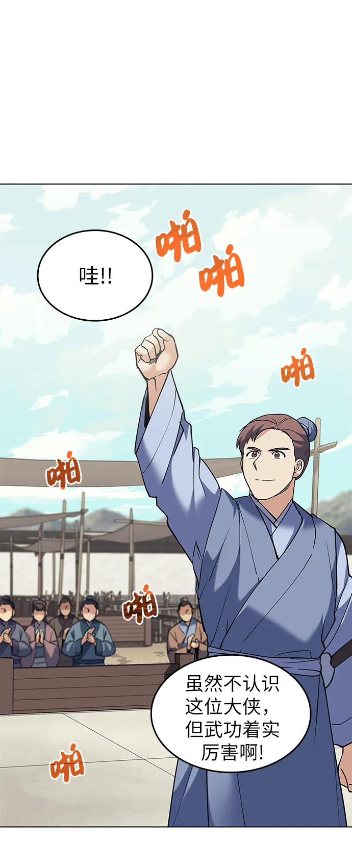 第59话 第47页