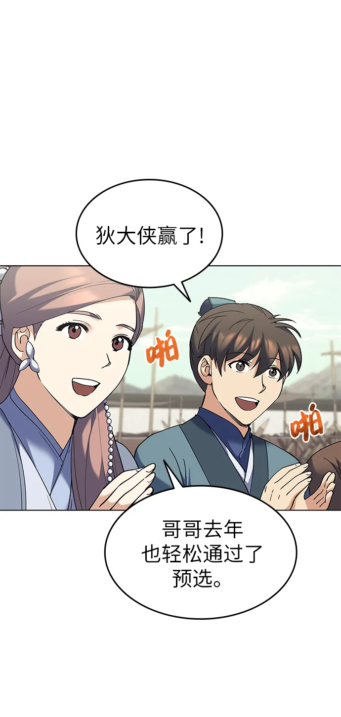 第59话 第48页