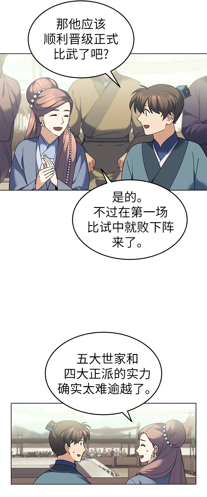 第59话 第49页