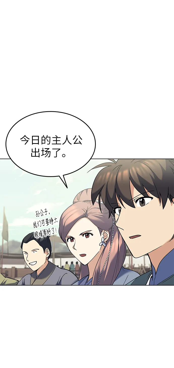 第59话 第50页