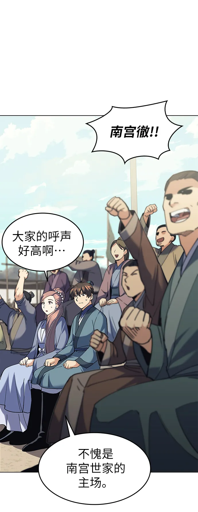 第59话 第52页