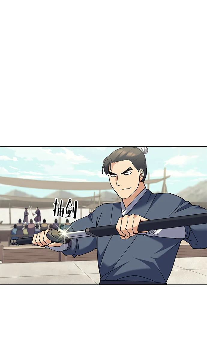 第59话 第53页