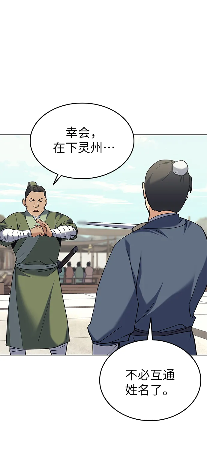 第59话 第54页