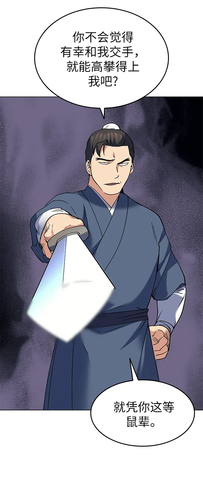 第59话 第55页