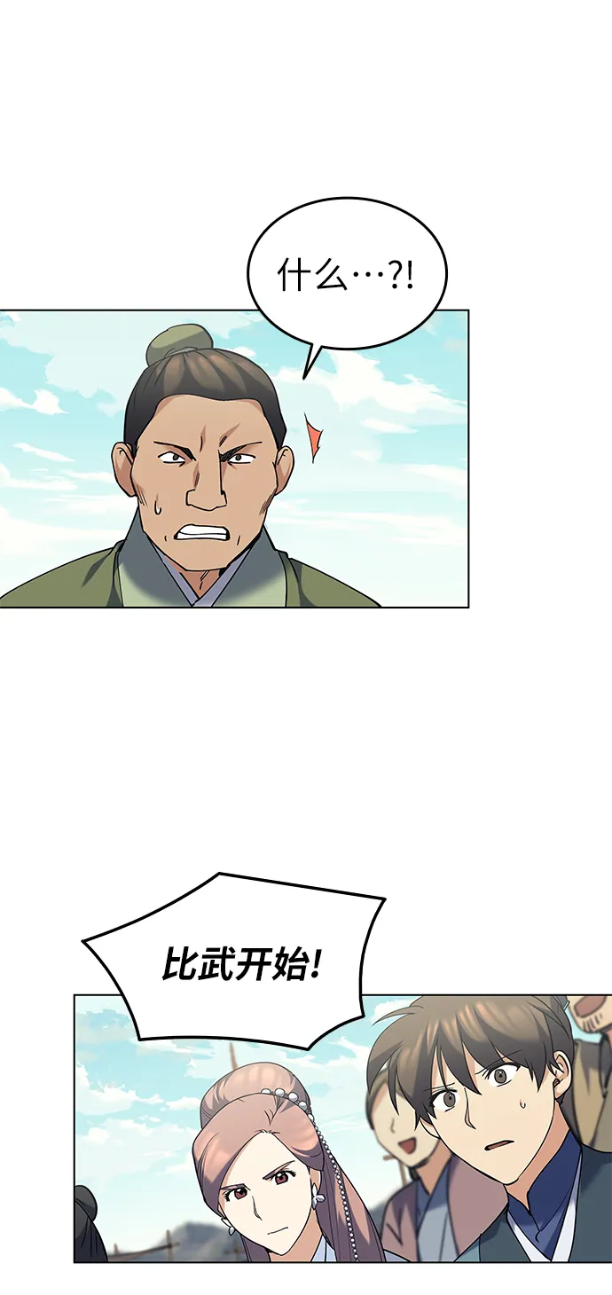 第59话 第56页