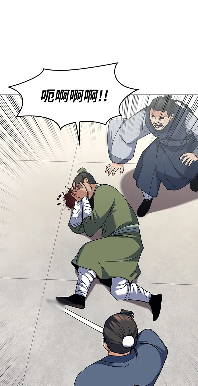 第59话 第67页