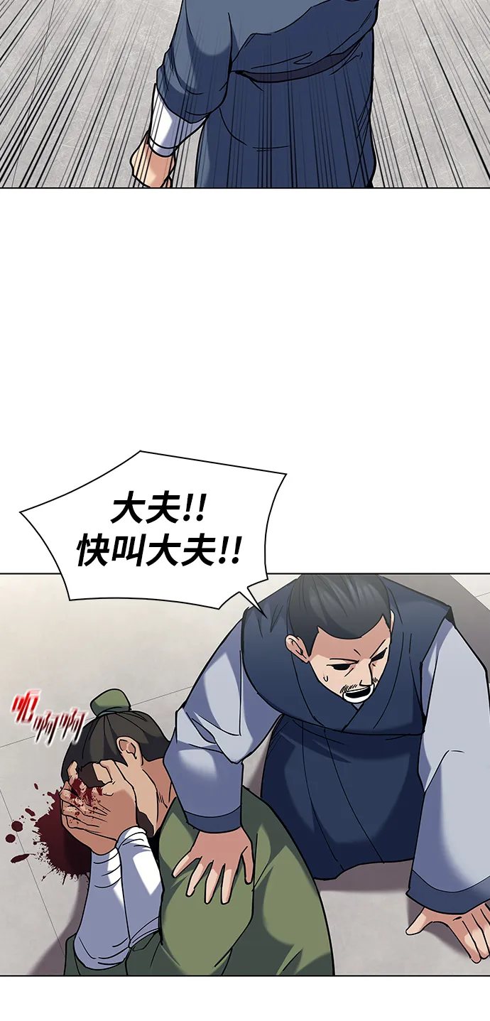 第59话 第68页