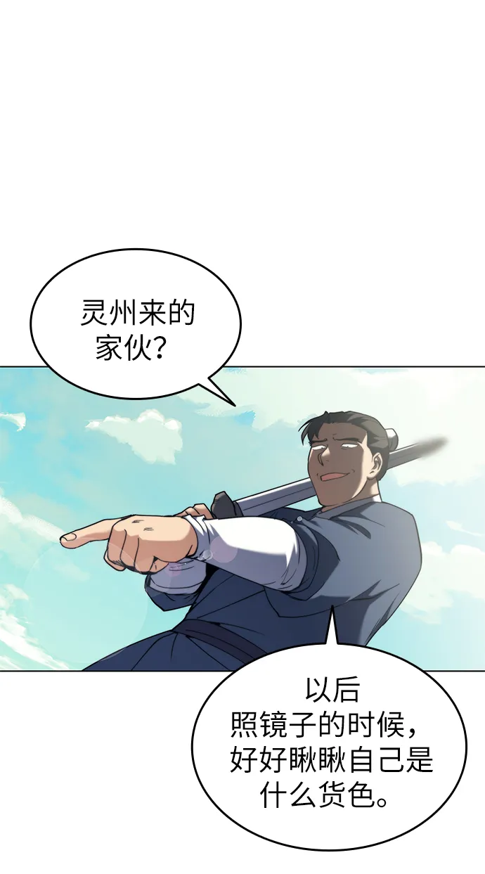 第59话 第69页