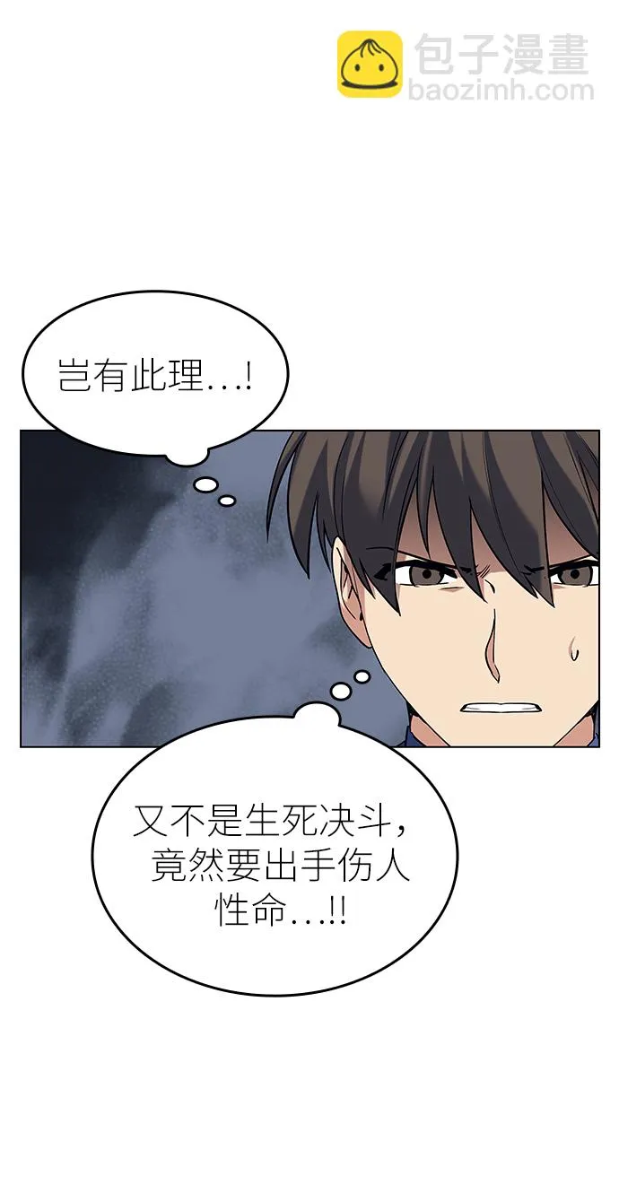 第59话 第70页