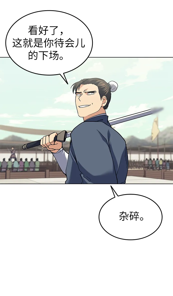 第59话 第72页
