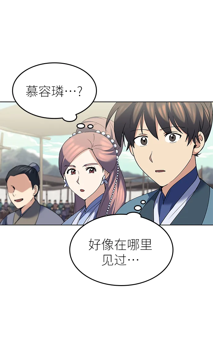 第60话 第12页