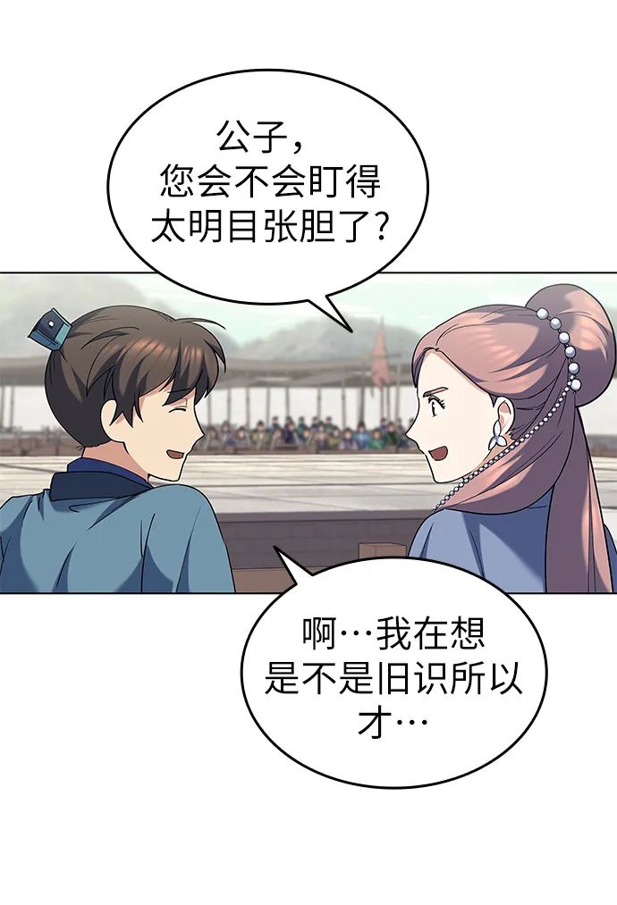 第60话 第13页