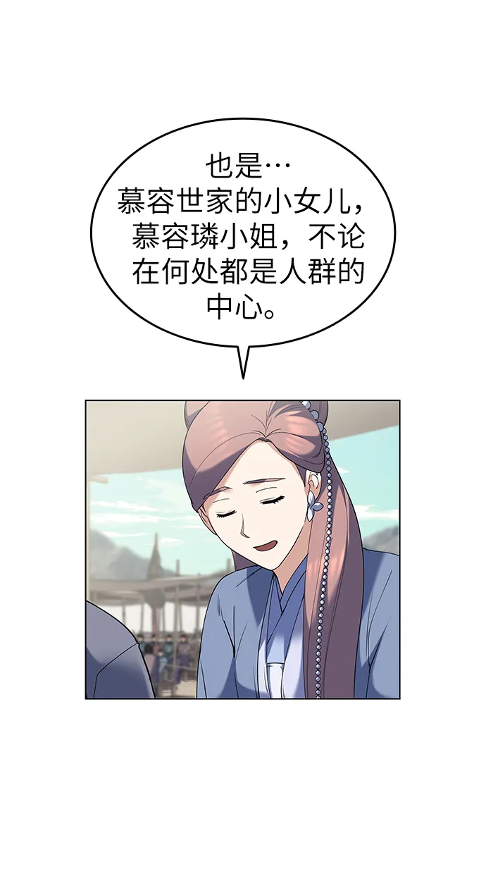 第60话 第14页