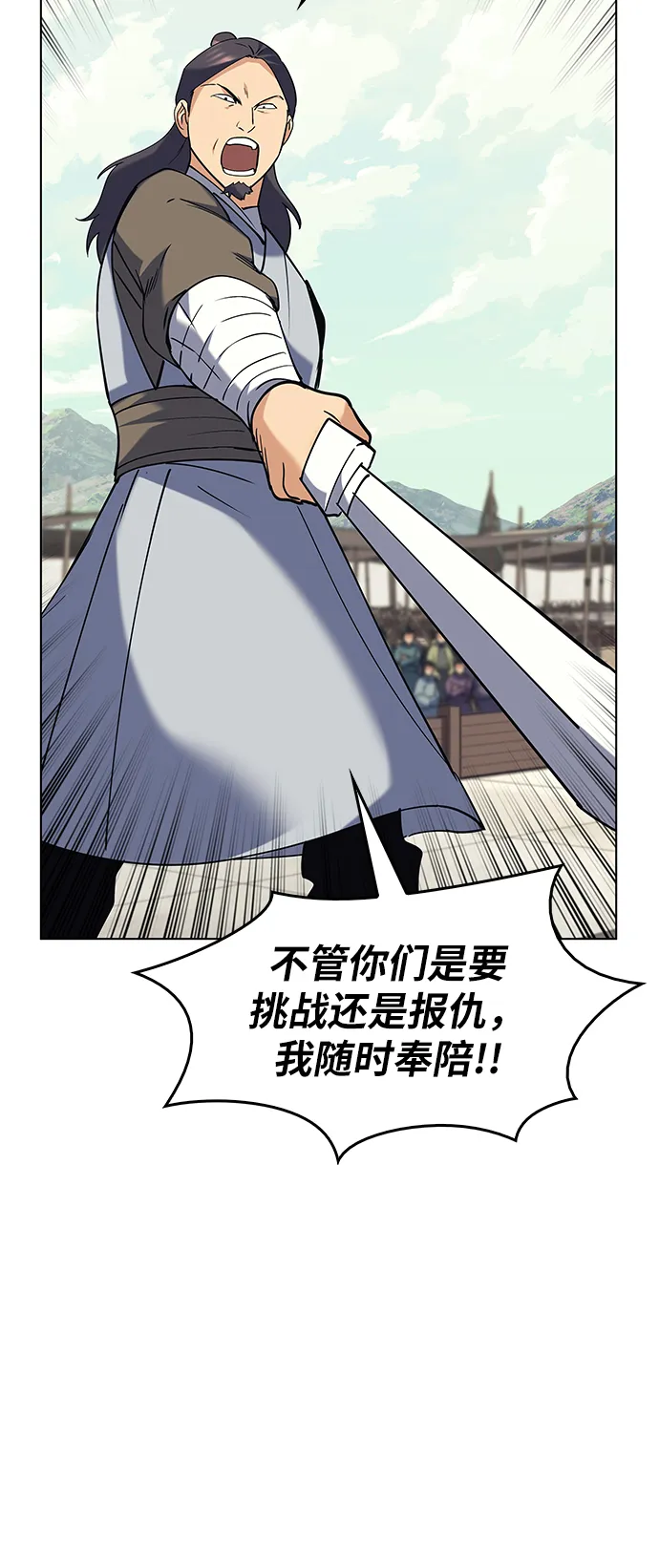 第60话 第19页