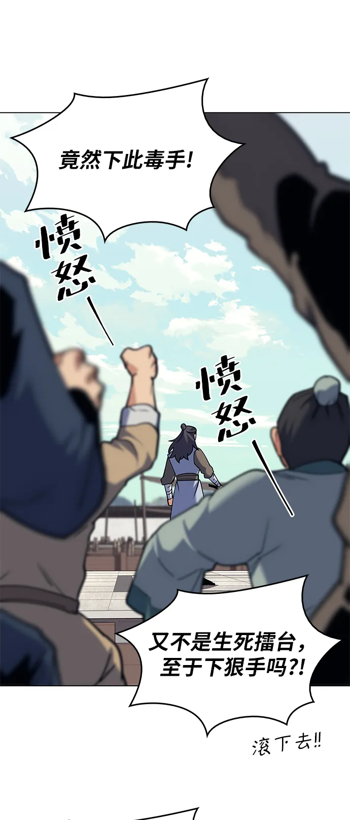 第60话 第21页