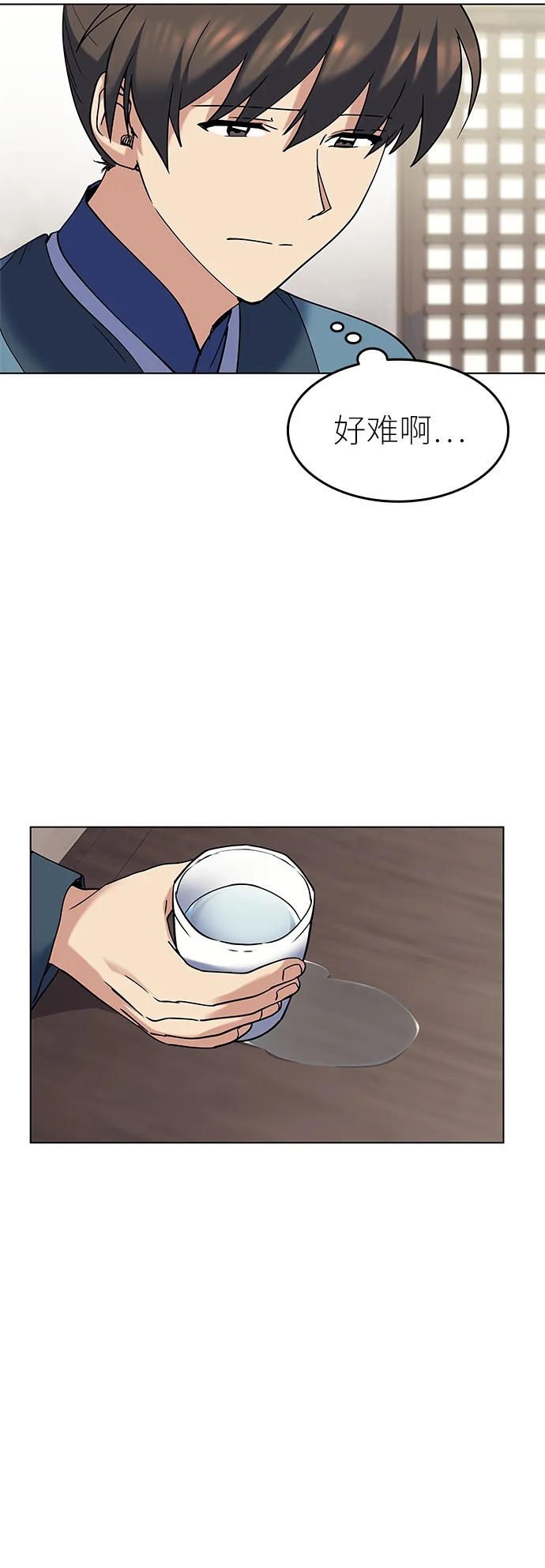 第60话 第31页