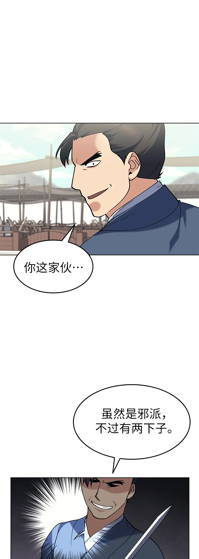 第60话 第58页
