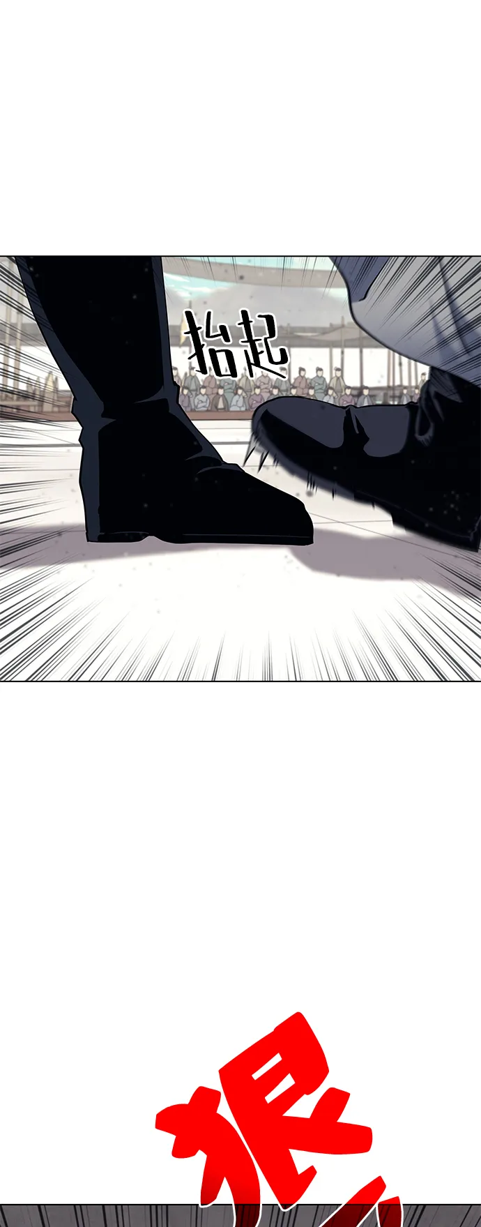 第61话 第2页
