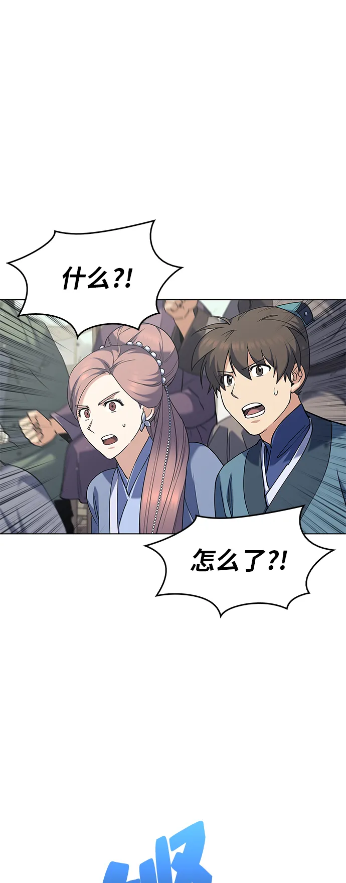第61话 第4页