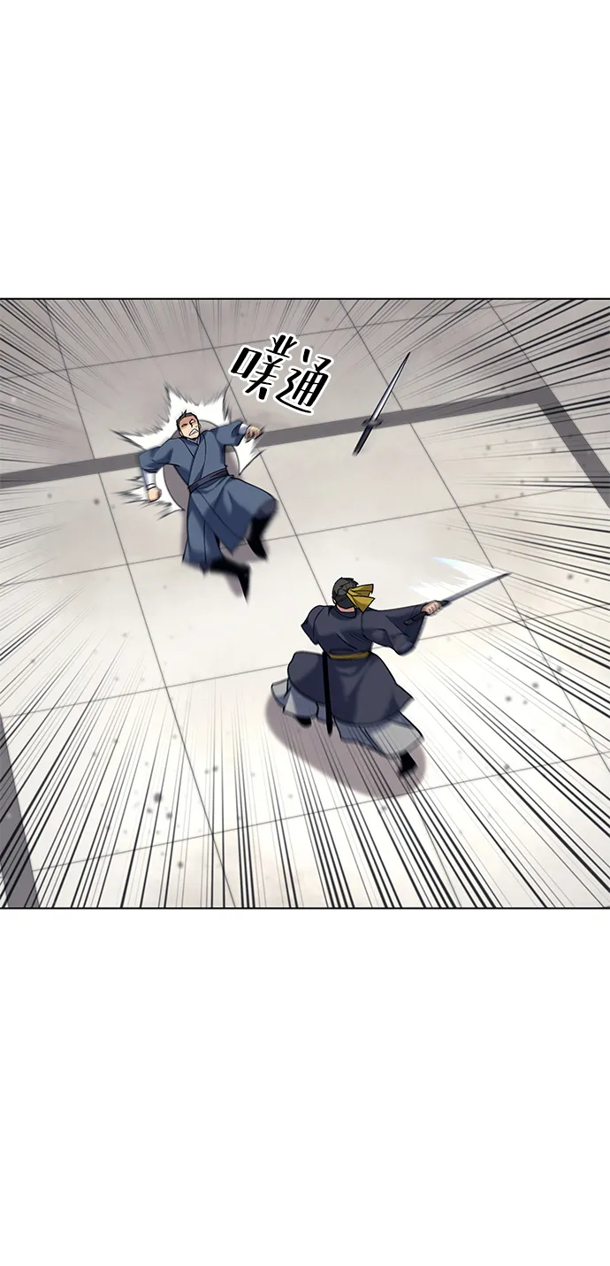 第61话 第6页