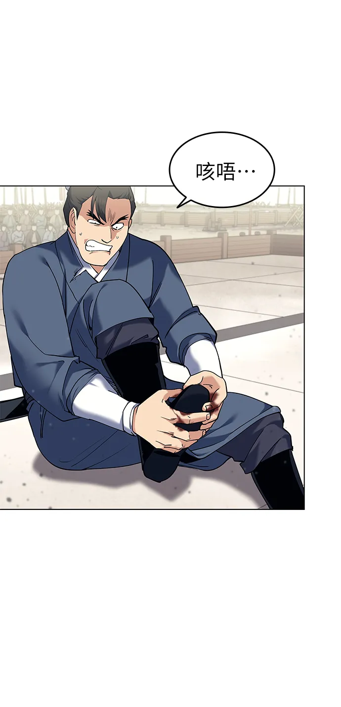 第61话 第7页