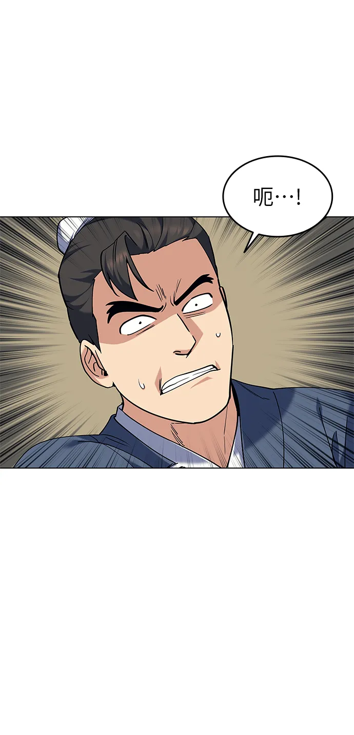 第61话 第8页