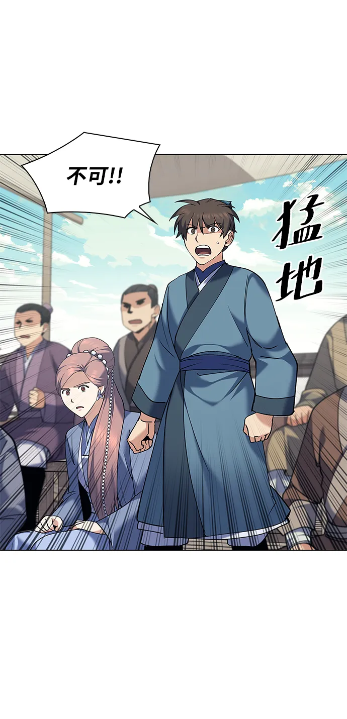 第61话 第9页