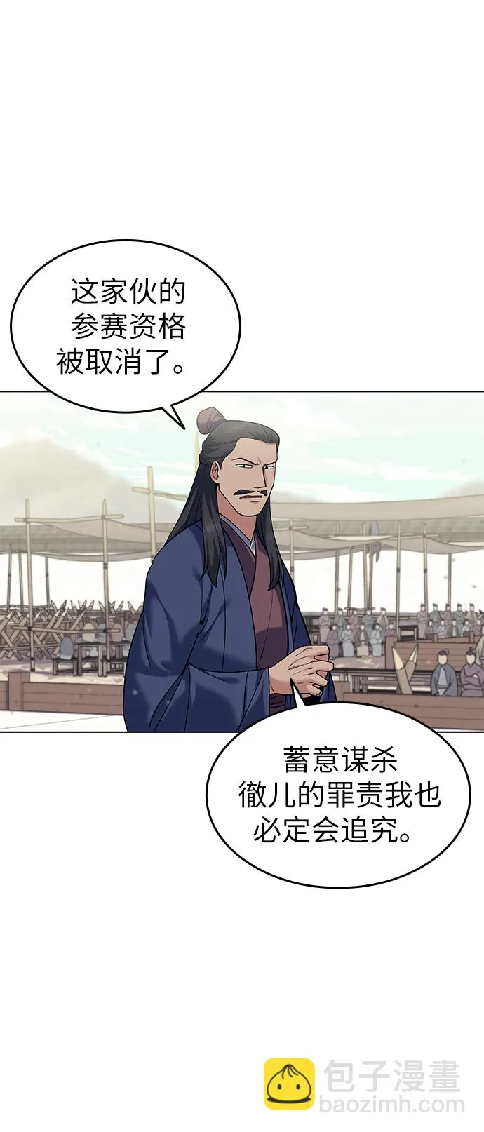 第61话 第19页