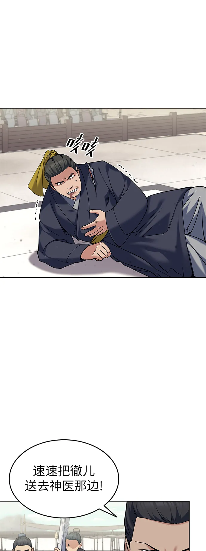 第61话 第20页