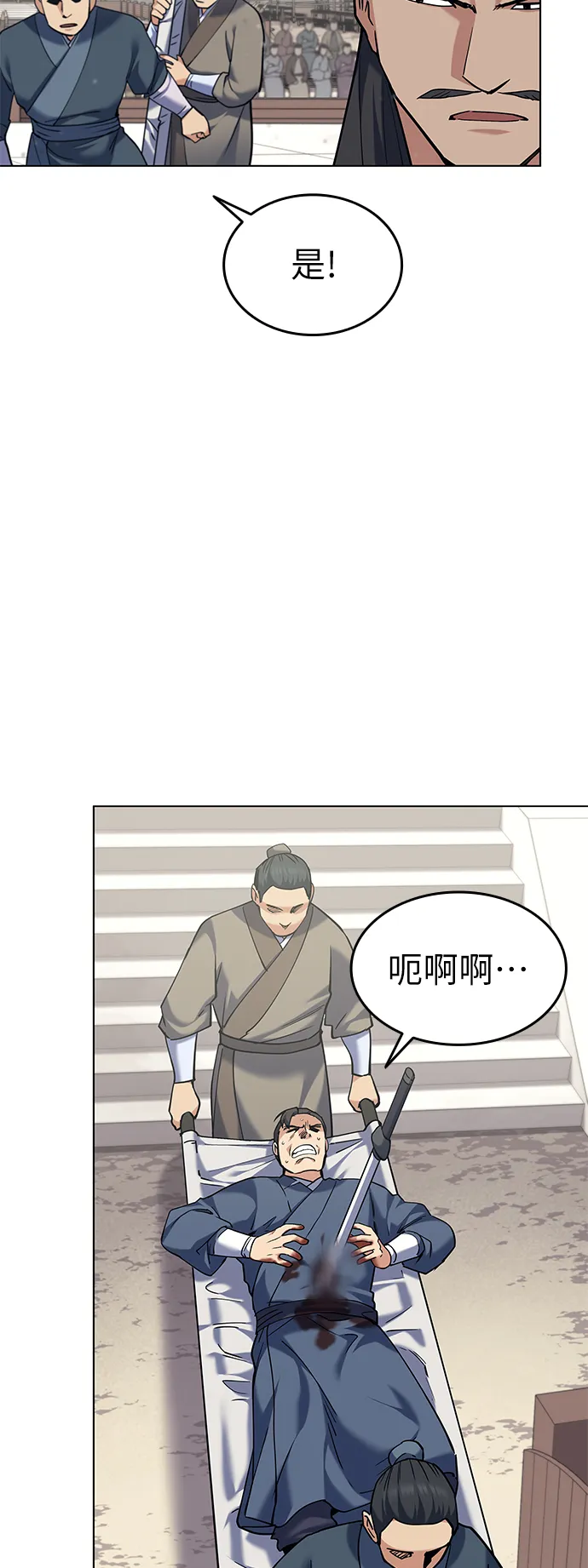 第61话 第21页
