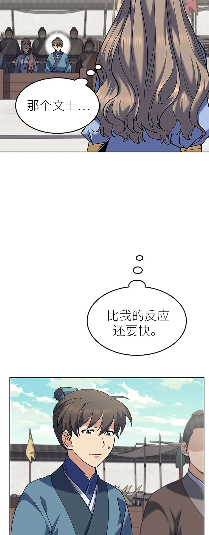 第61话 第25页