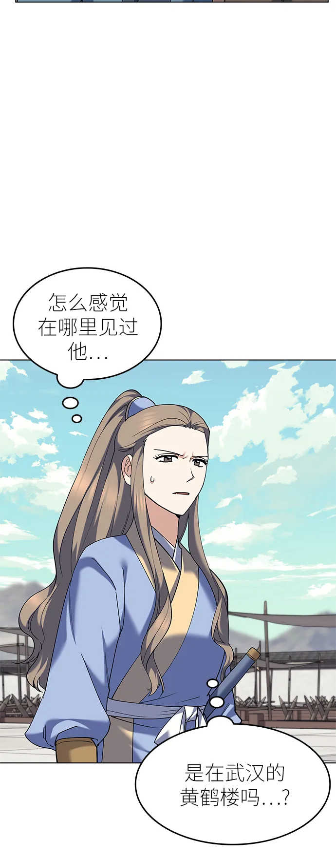 第61话 第26页