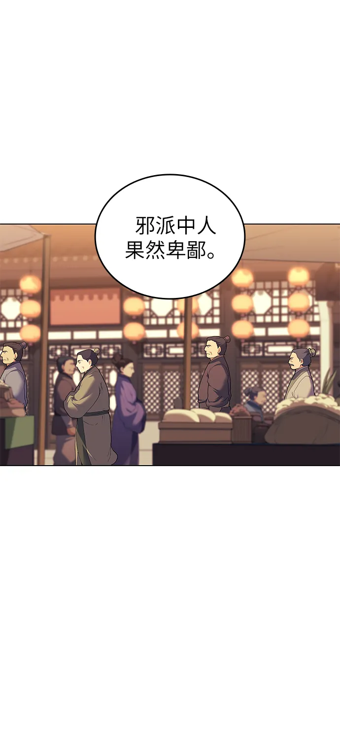 第61话 第28页