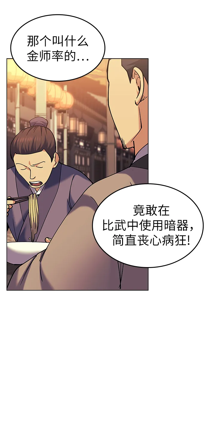 第61话 第29页