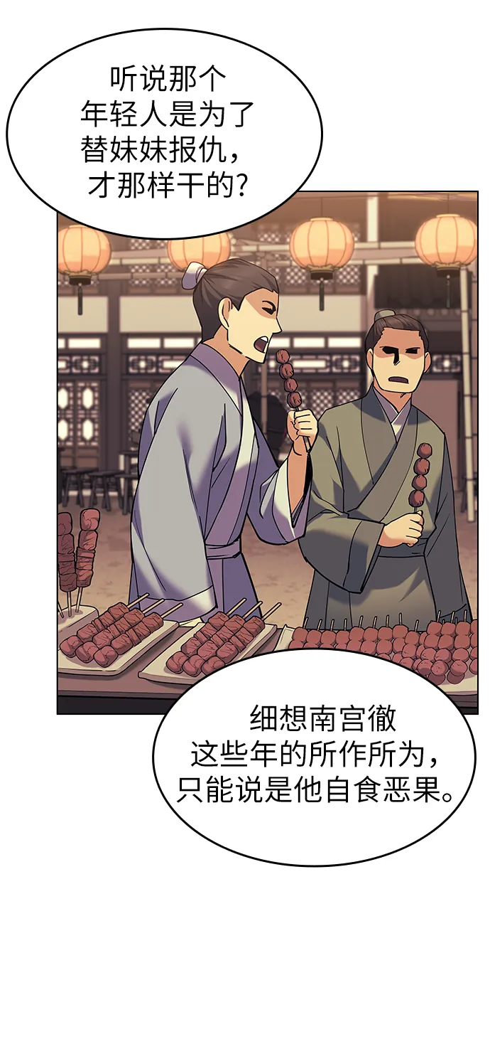 第61话 第30页