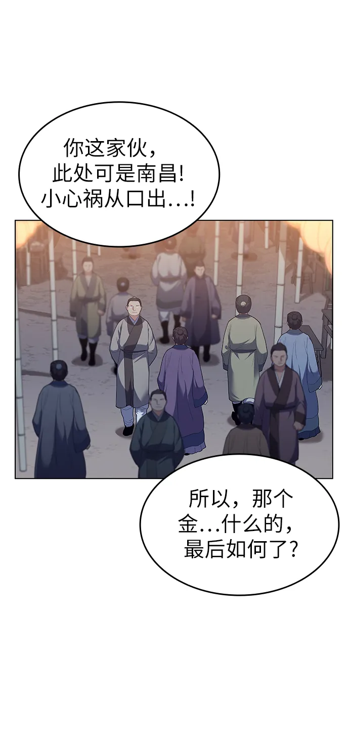 第61话 第31页