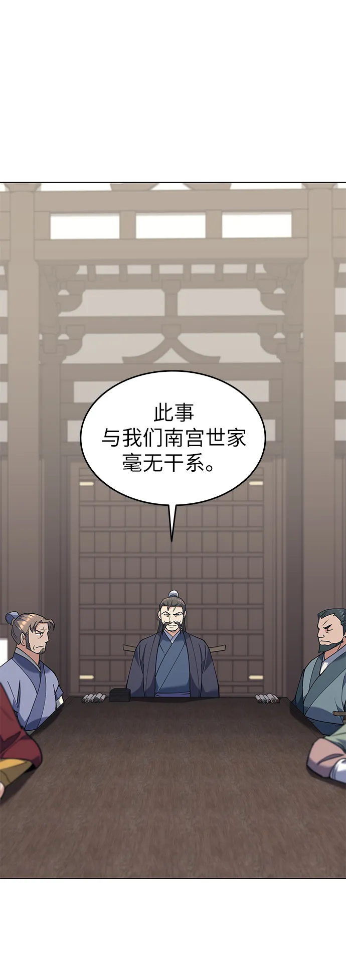 第61话 第37页