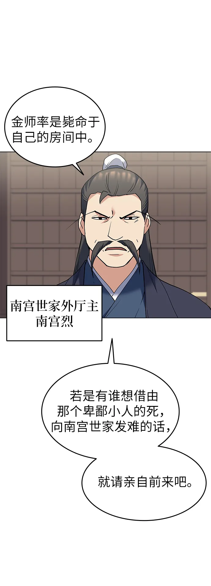 第61话 第38页
