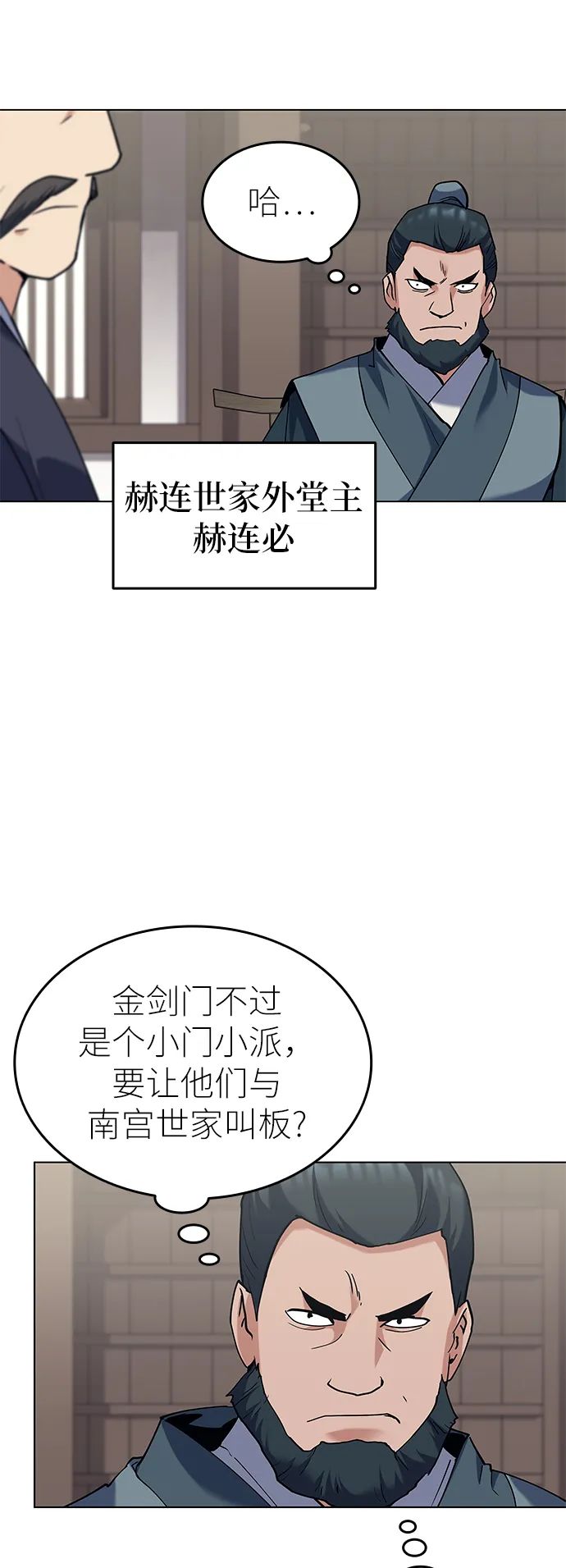 第61话 第39页