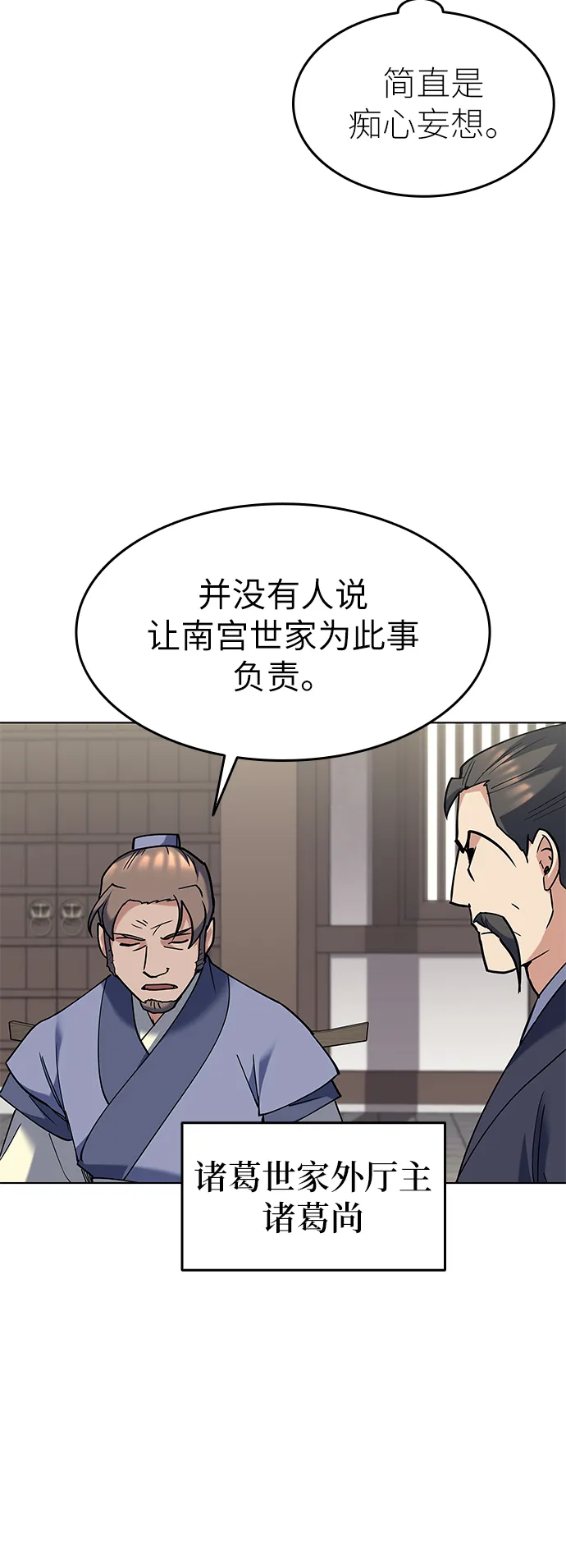 第61话 第40页