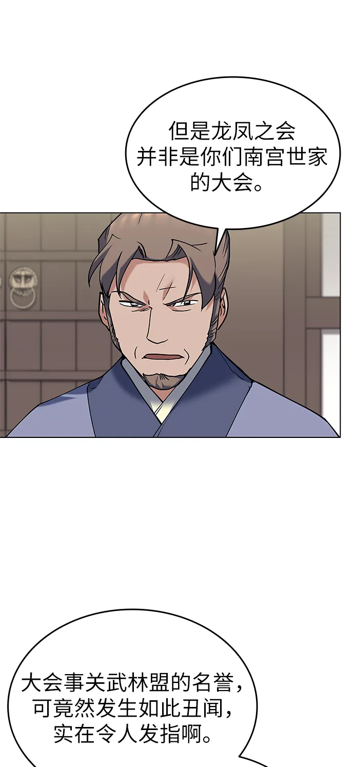 第61话 第41页