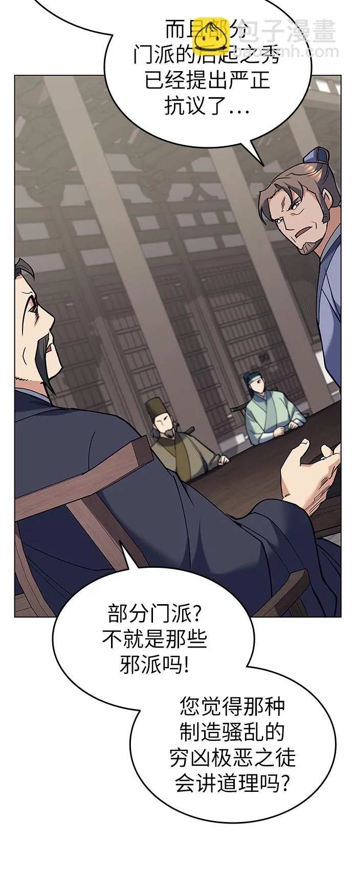 第61话 第42页