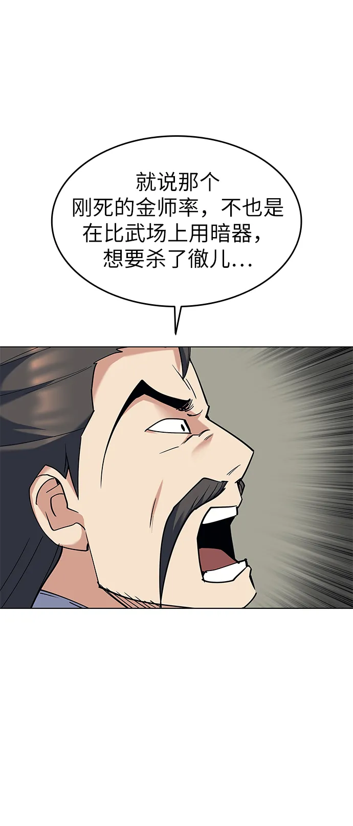 第61话 第43页
