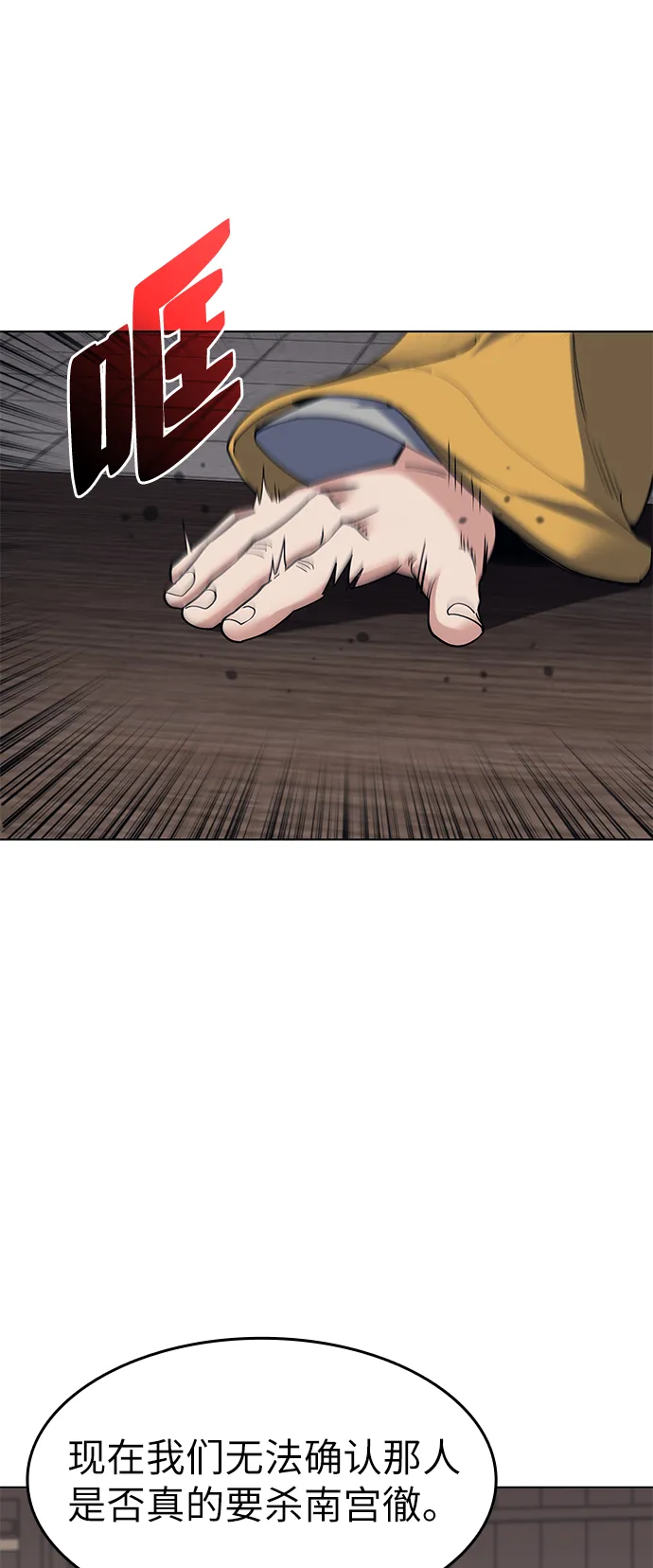 第61话 第44页