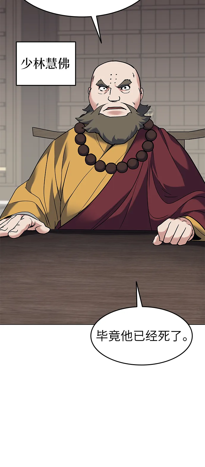 第61话 第45页