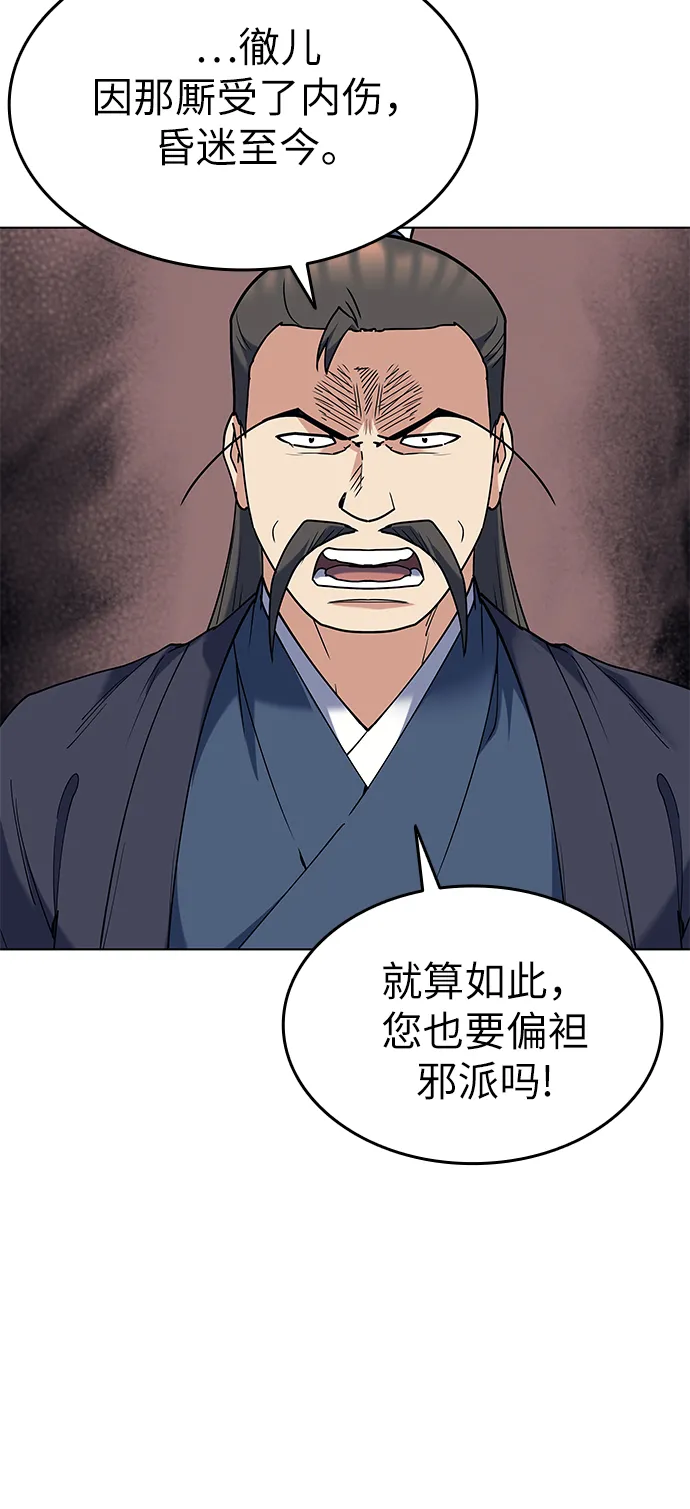 第61话 第47页