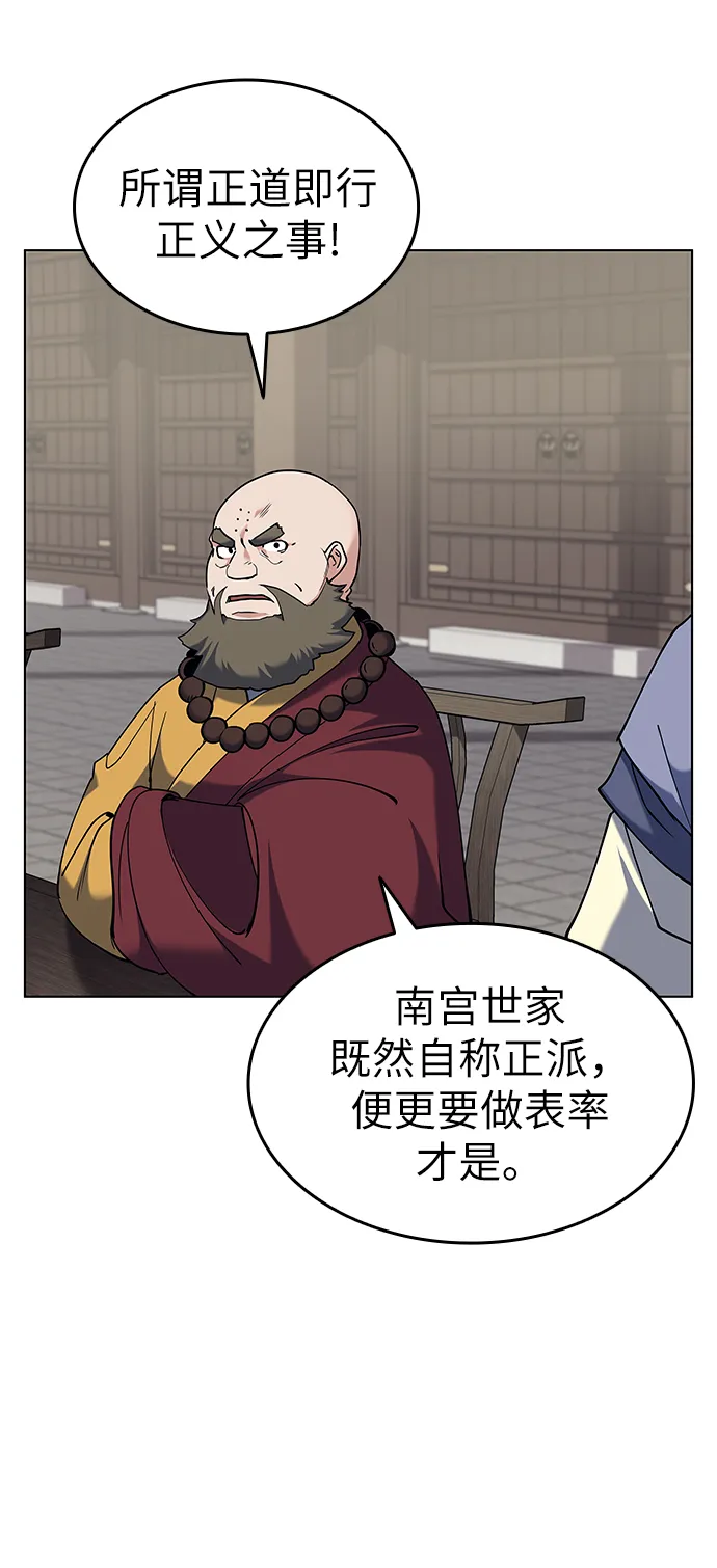 第61话 第48页