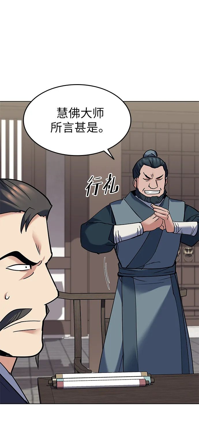 第61话 第51页